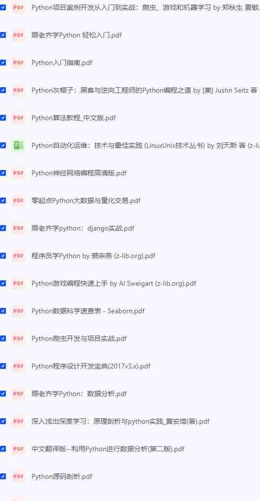 Python学习书籍合集资源.jpg Python学习书籍合集资源.jpg