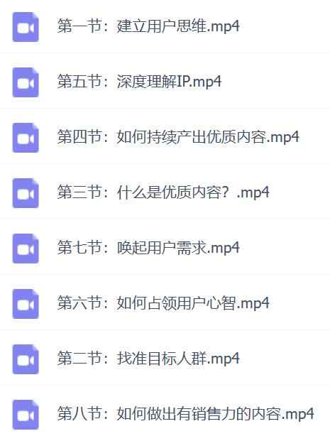 【短视频运营】短视频系统运营大课 带你掌握核心的运营思维.jpg 【短视频运营】短视频系统运营大课 带你掌握核心的运营思维.jpg