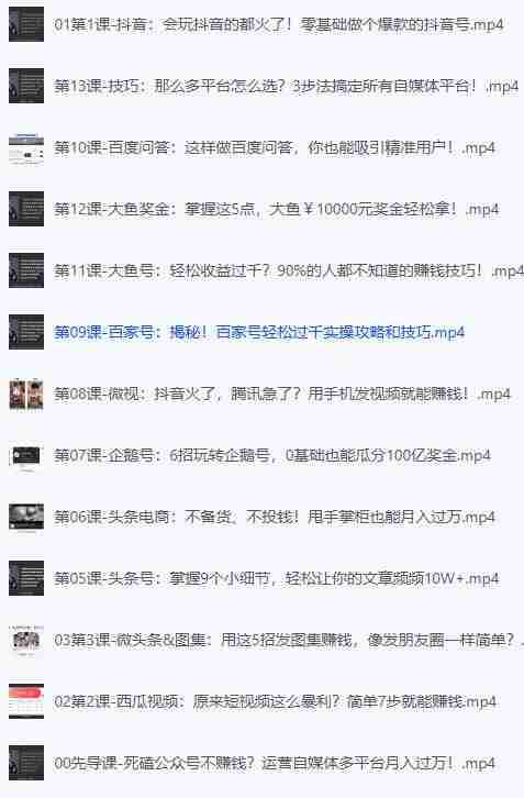 赚钱自媒体.jpg 赚钱自媒体.jpg