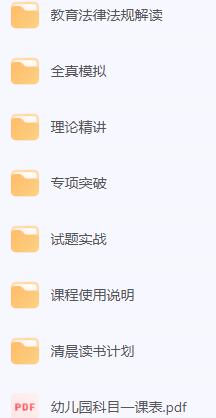 教师资格证课程+电子资料合集资源.jpg 教师资格证课程+电子资料合集资源.jpg