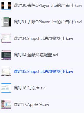 lOS逆向与安全教程.jpg