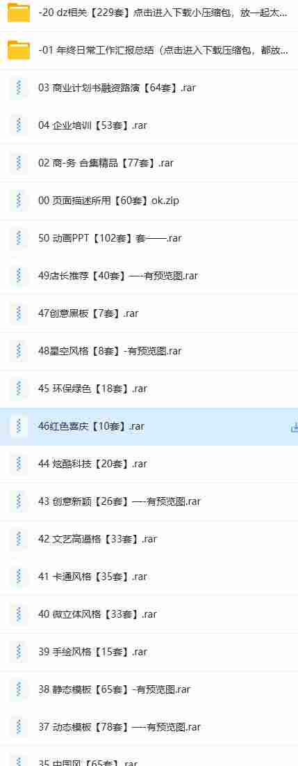 某宝买的9998套精品ppt模板合集资源 PPT合集汇总免费下.jpg 某宝买的9998套精品ppt模板合集资源 PPT合集汇总免费下.jpg