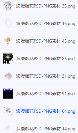 烟花素材.png 烟花素材.png