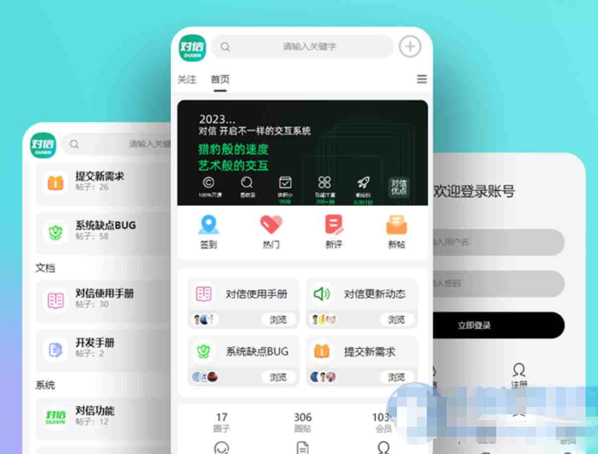 社区圈子源码.jpg 社区圈子源码.jpg