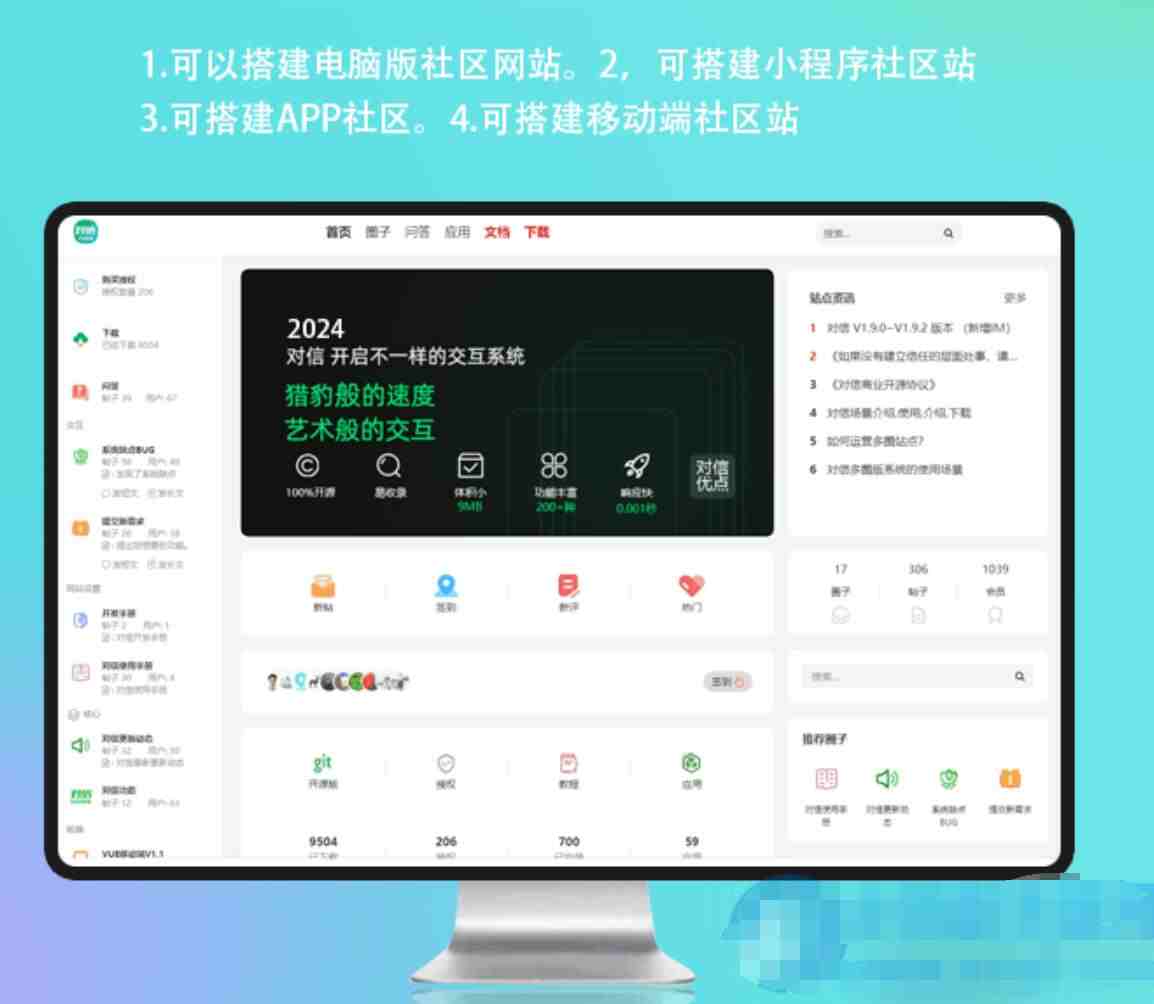 社区圈子源码2.jpg 社区圈子源码2.jpg