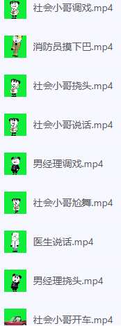 沙雕绿幕素材.png 沙雕绿幕素材.png