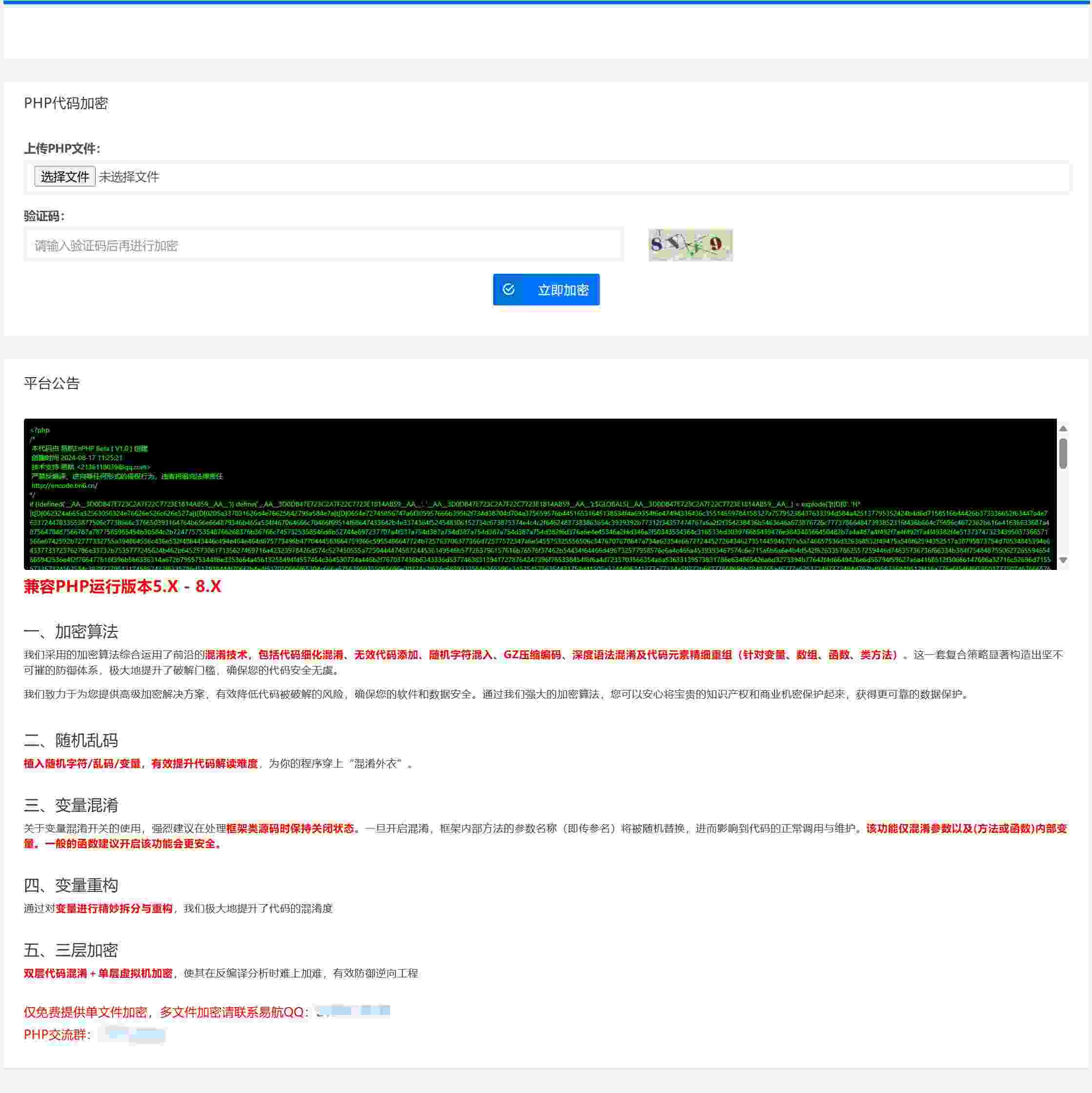 在线加密工具.jpg 在线加密工具.jpg