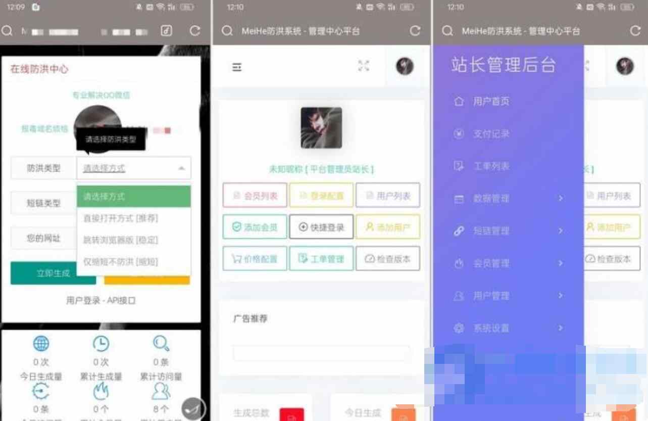 防洪工具源码.jpg 防洪工具源码.jpg