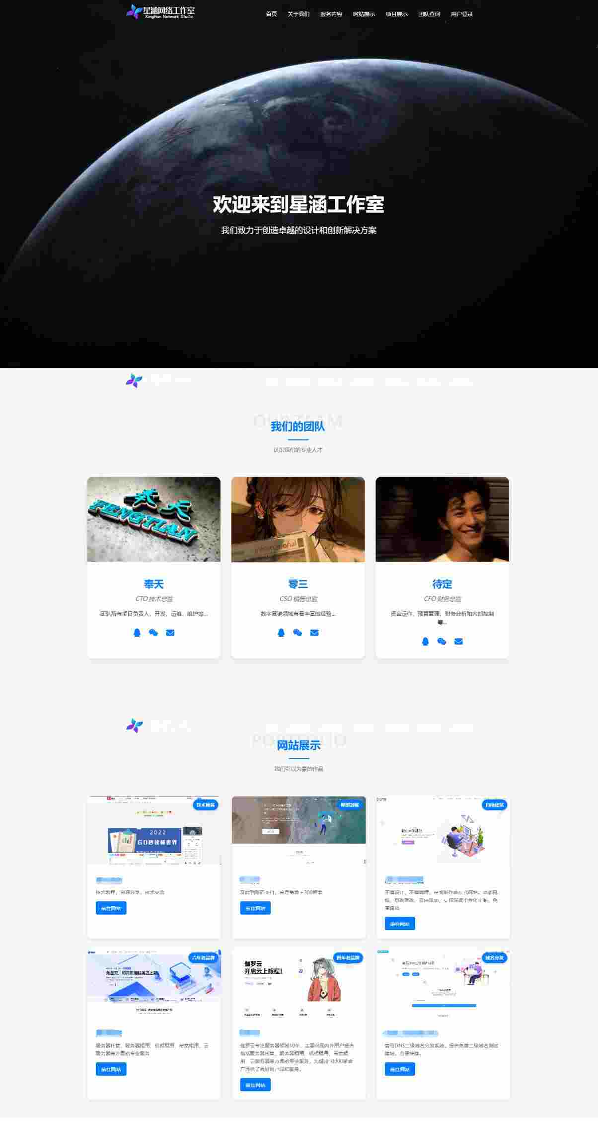 php团队官网企业网站系统源码.jpg php团队官网企业网站系统源码.jpg