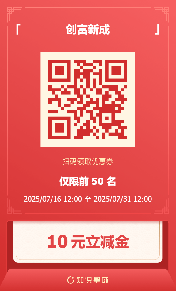 星球优惠券 (1).png