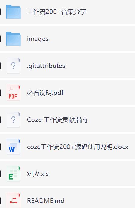 coze工作流.jpg