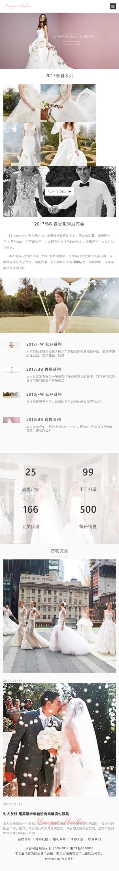 婚纱礼服-婚纱设计网站模版手机版.jpg/