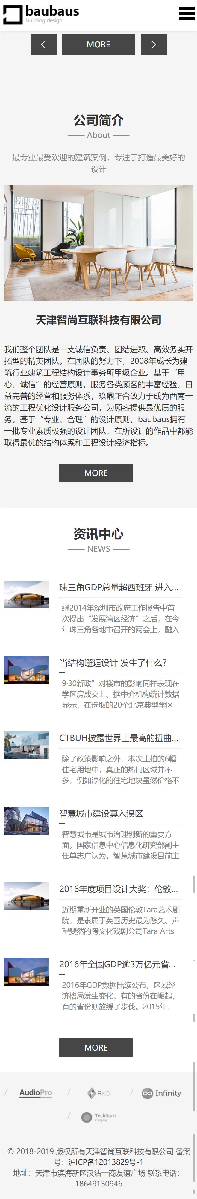 白色建筑门窗工程网站模板手机版.jpg/