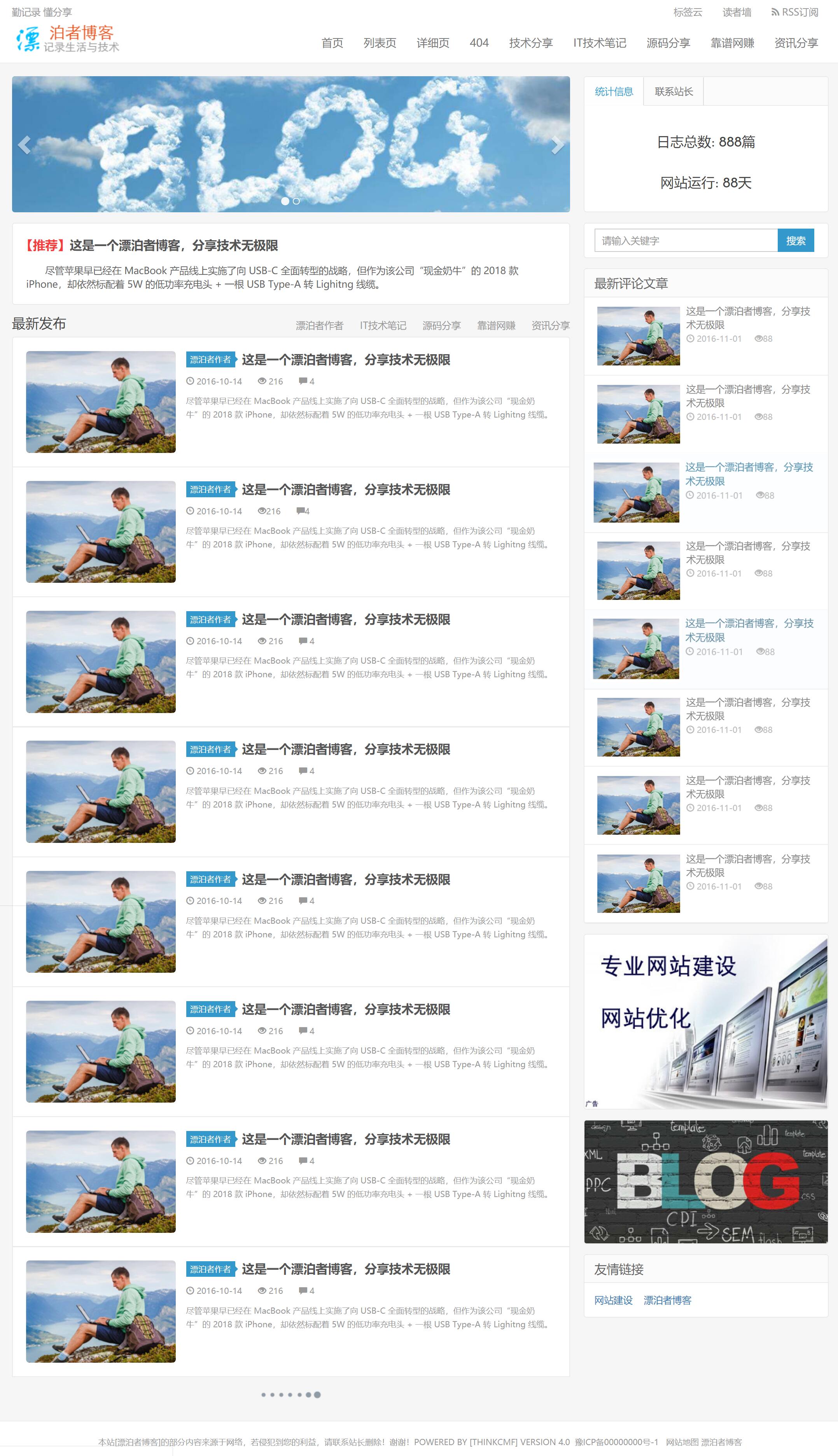 白色个人网站博客模板.jpg/