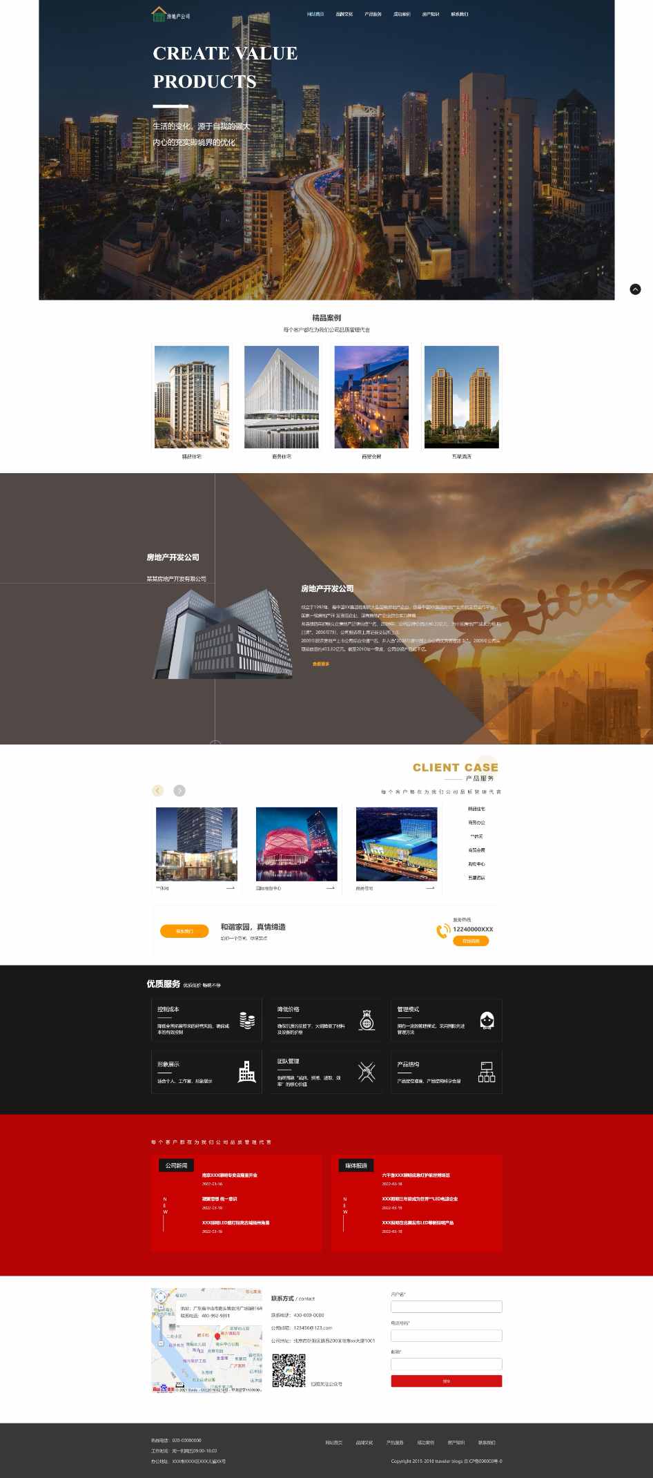 房产类公司网站模板