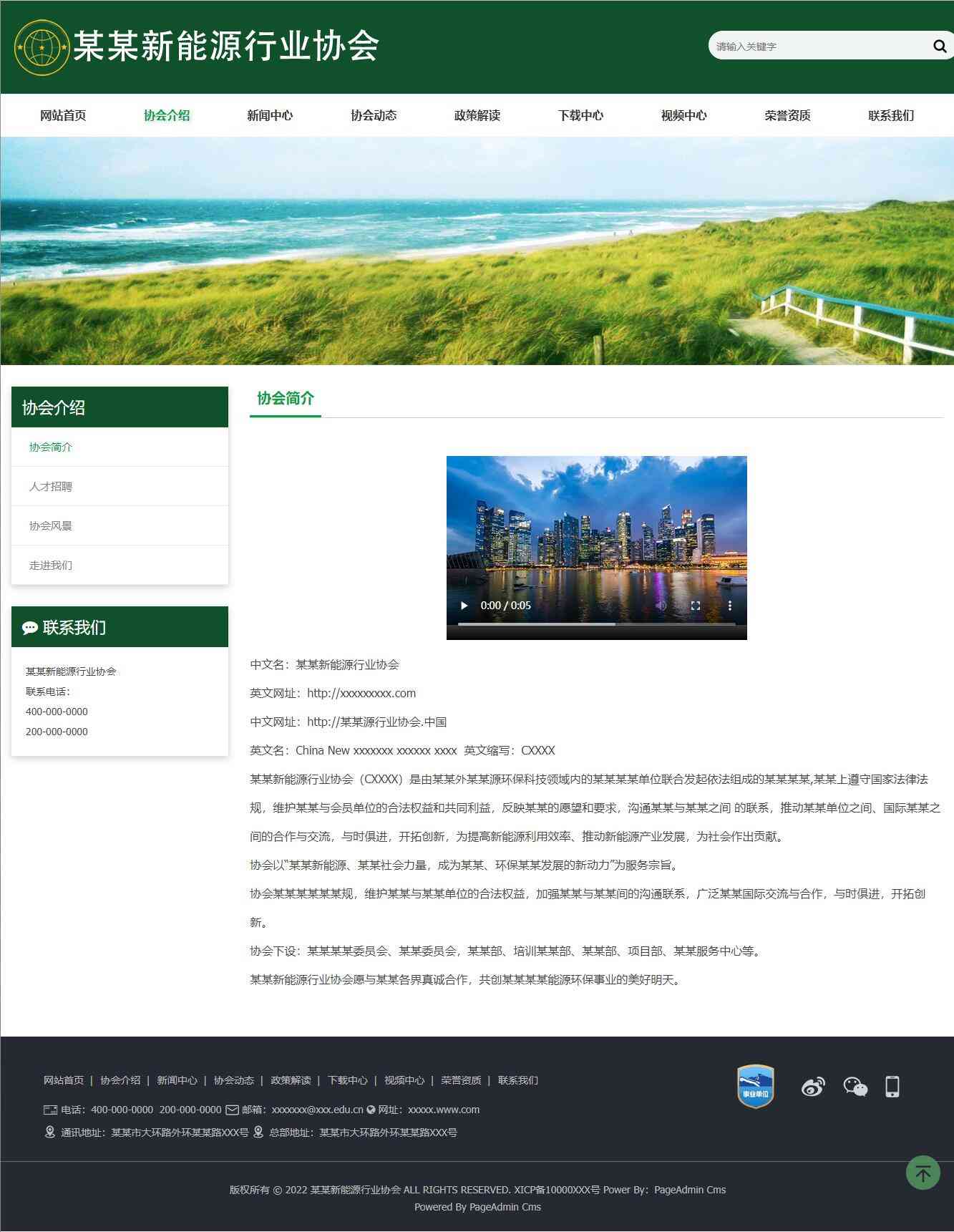 公司简介页面.jpg/