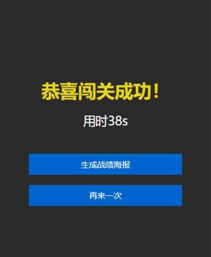 连连看小游戏图片2.jpg/