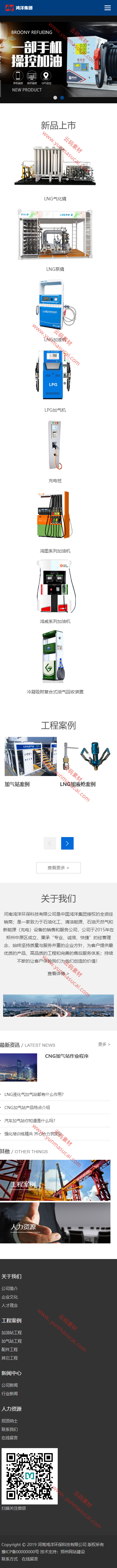 thinkcmf蓝色环保机械设备自适应网站模板手机端.png/