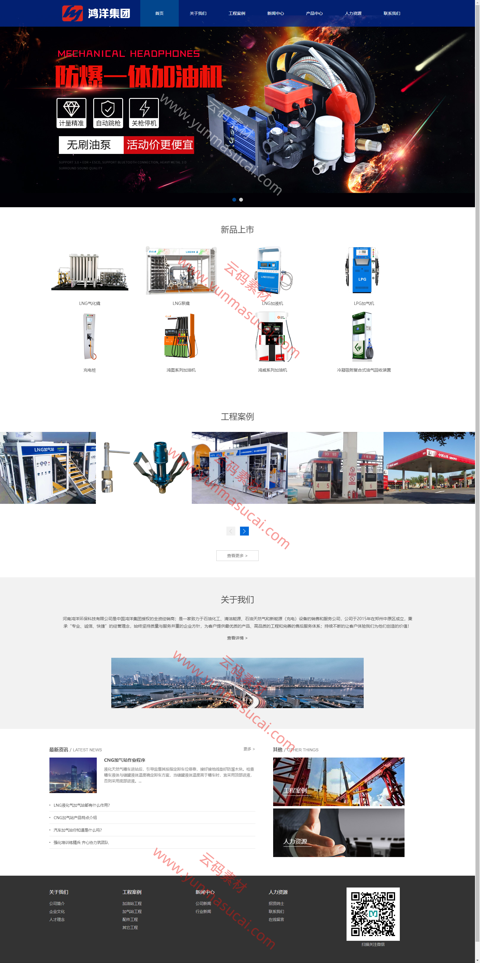 thinkcmf蓝色环保机械设备自适应网站.png/