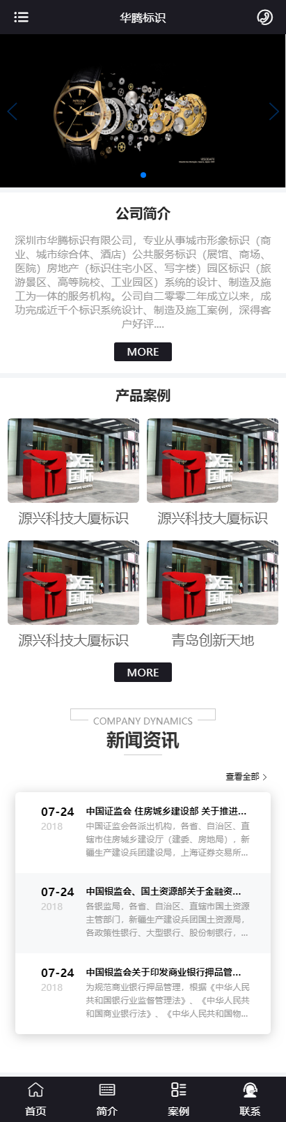 标识模板手机页面.png/