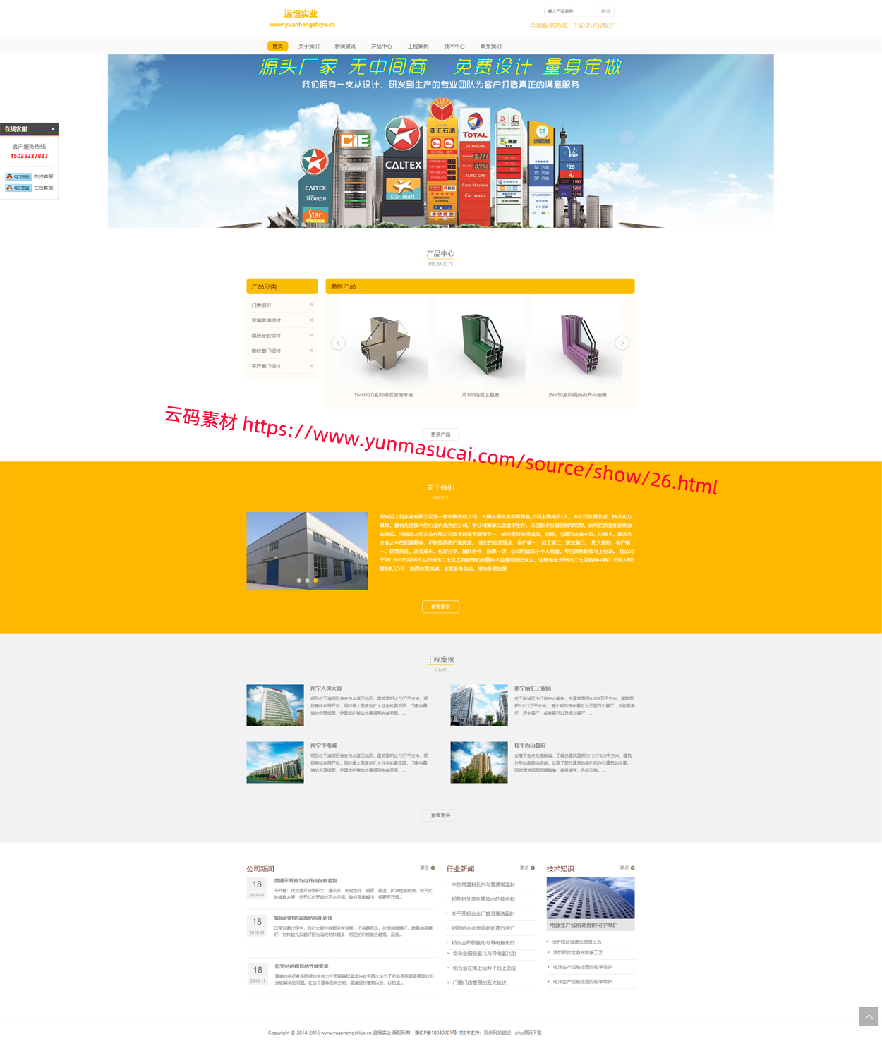 铝合金加油站灯箱设备网站整站源码.jpg/