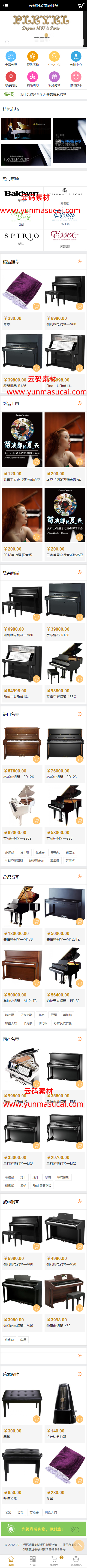 ecshop钢琴商城源码手机版.jpg/