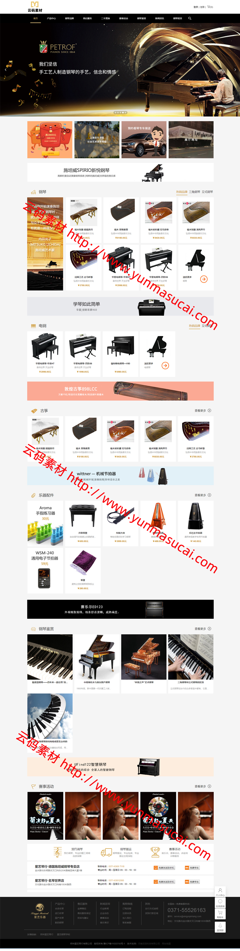 ecshop钢琴商城源码.jpg/
