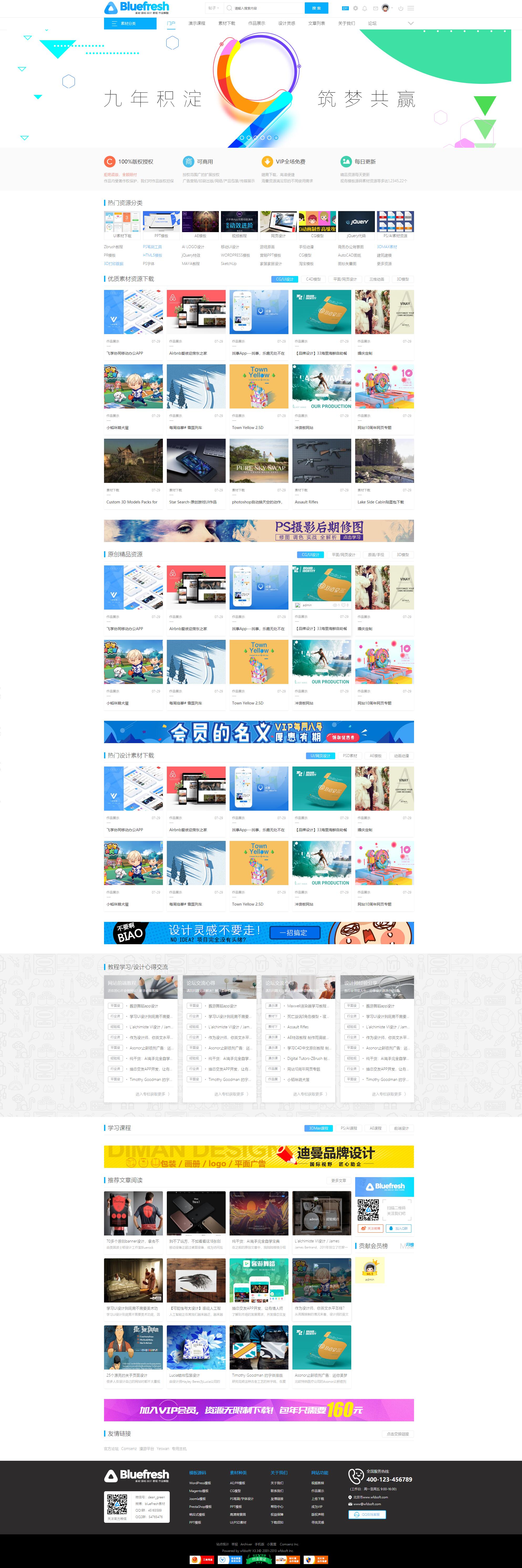 discuz素材教程论坛整站源码.jpg/