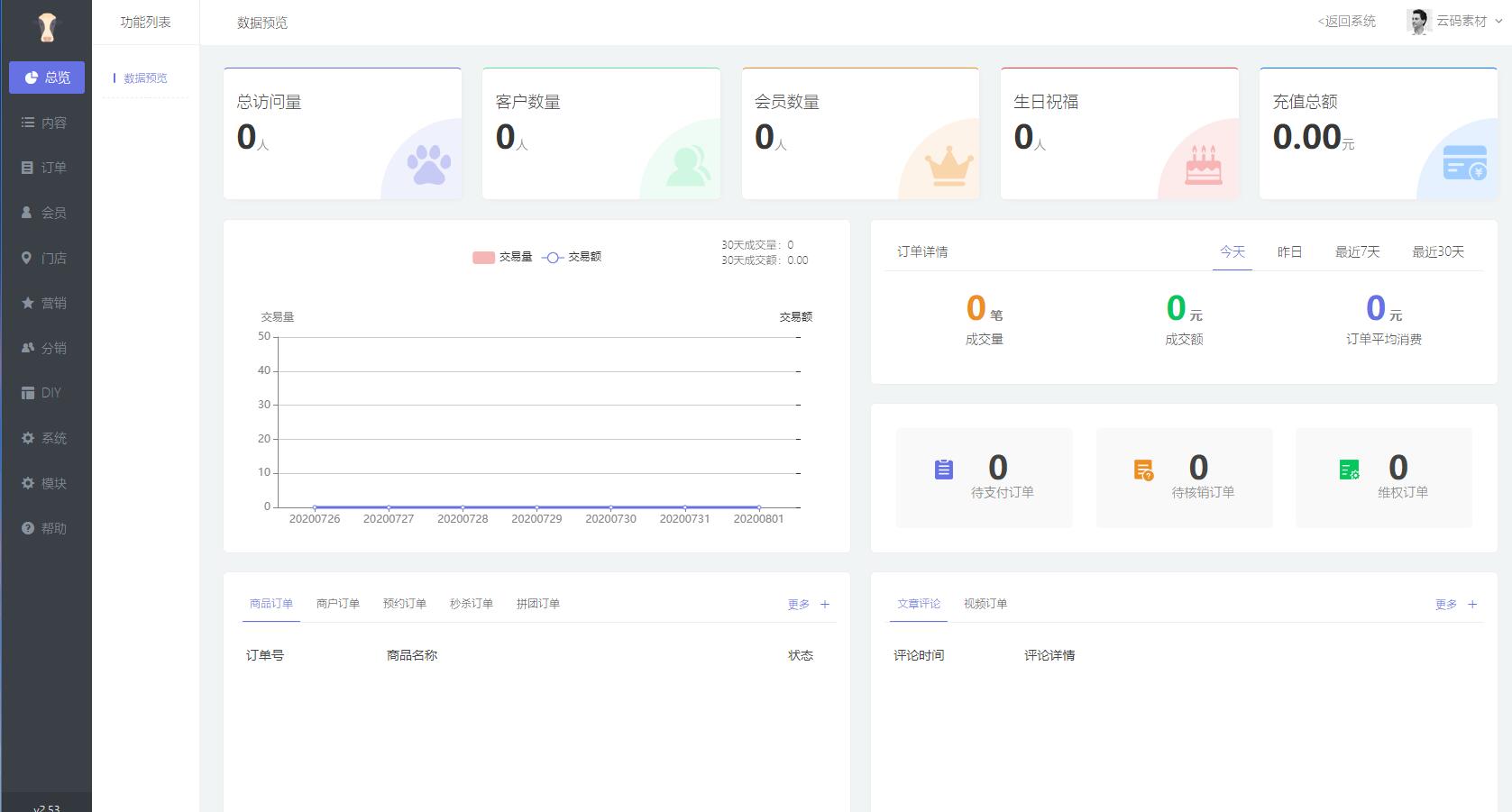 diy新建小程序.jpg/