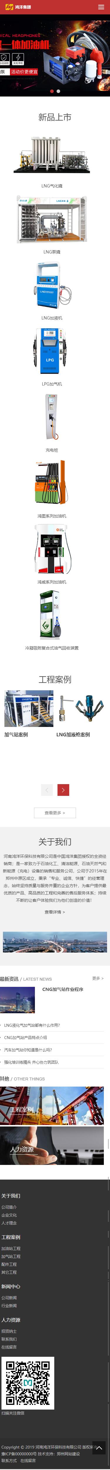 红色加油机网站源码.jpg/