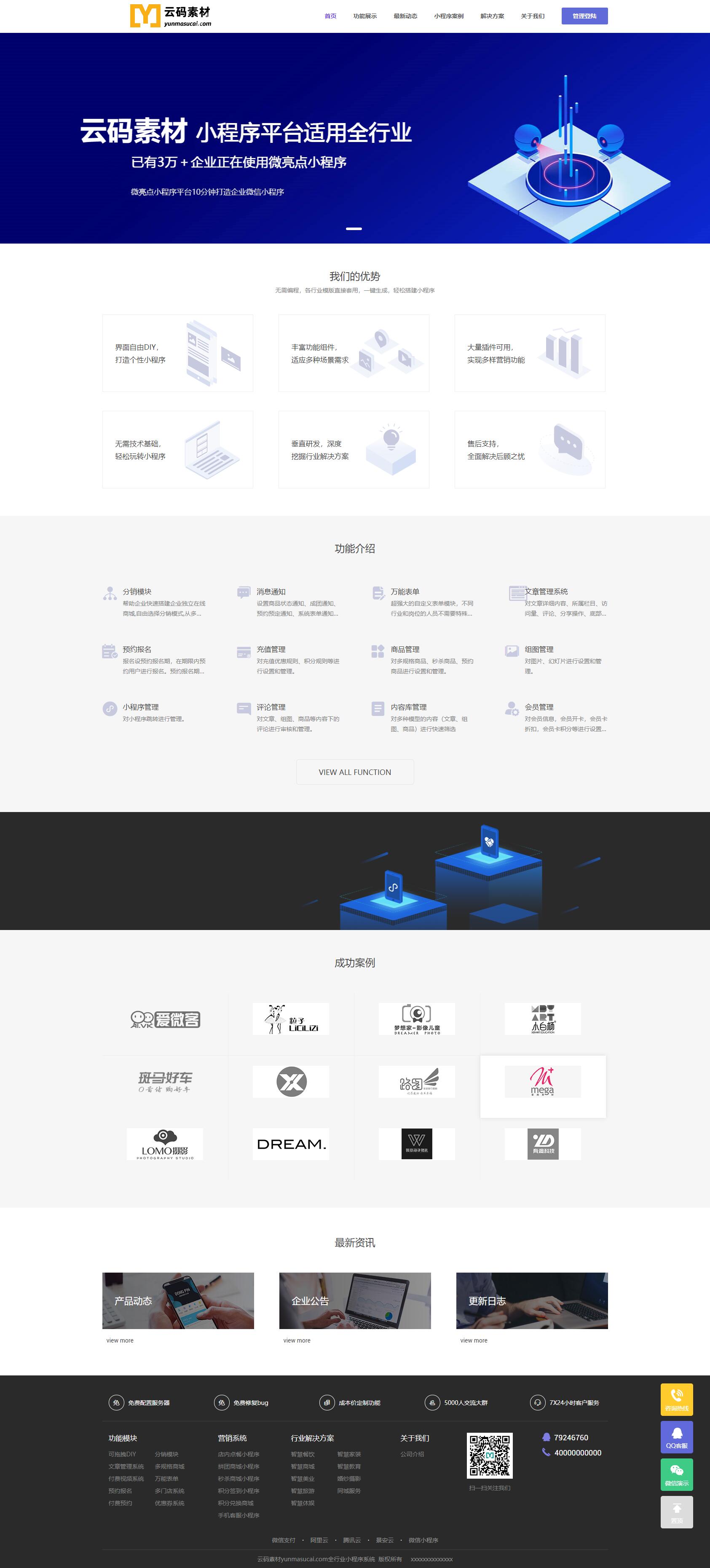 thinkphp5小程序diy系统源码.jpg/