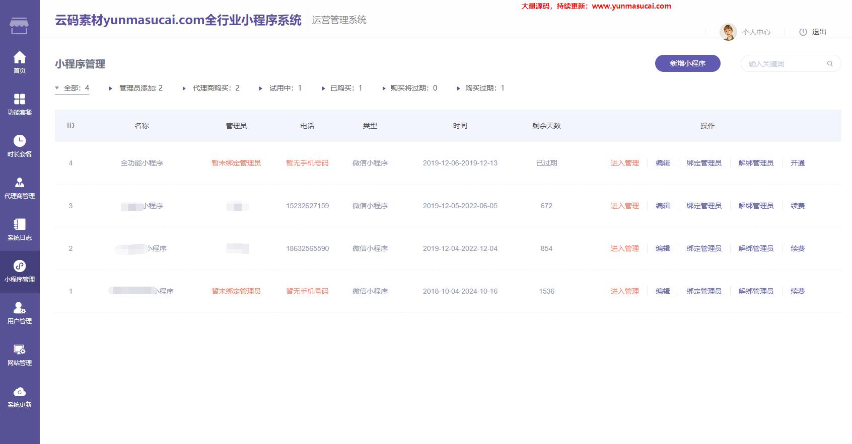 小程序diy源码.jpg/