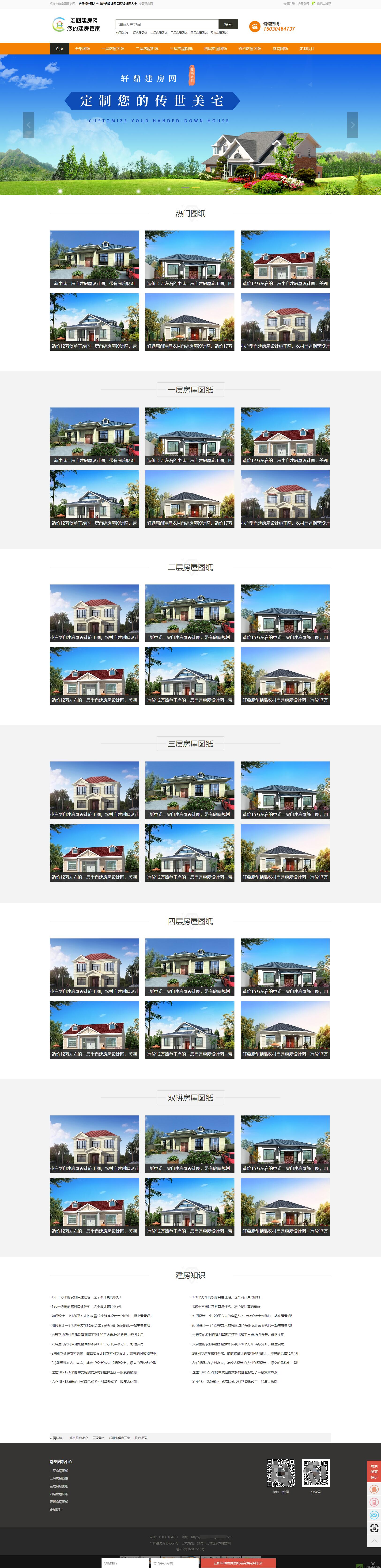 php房产图纸商城源码.jpg/