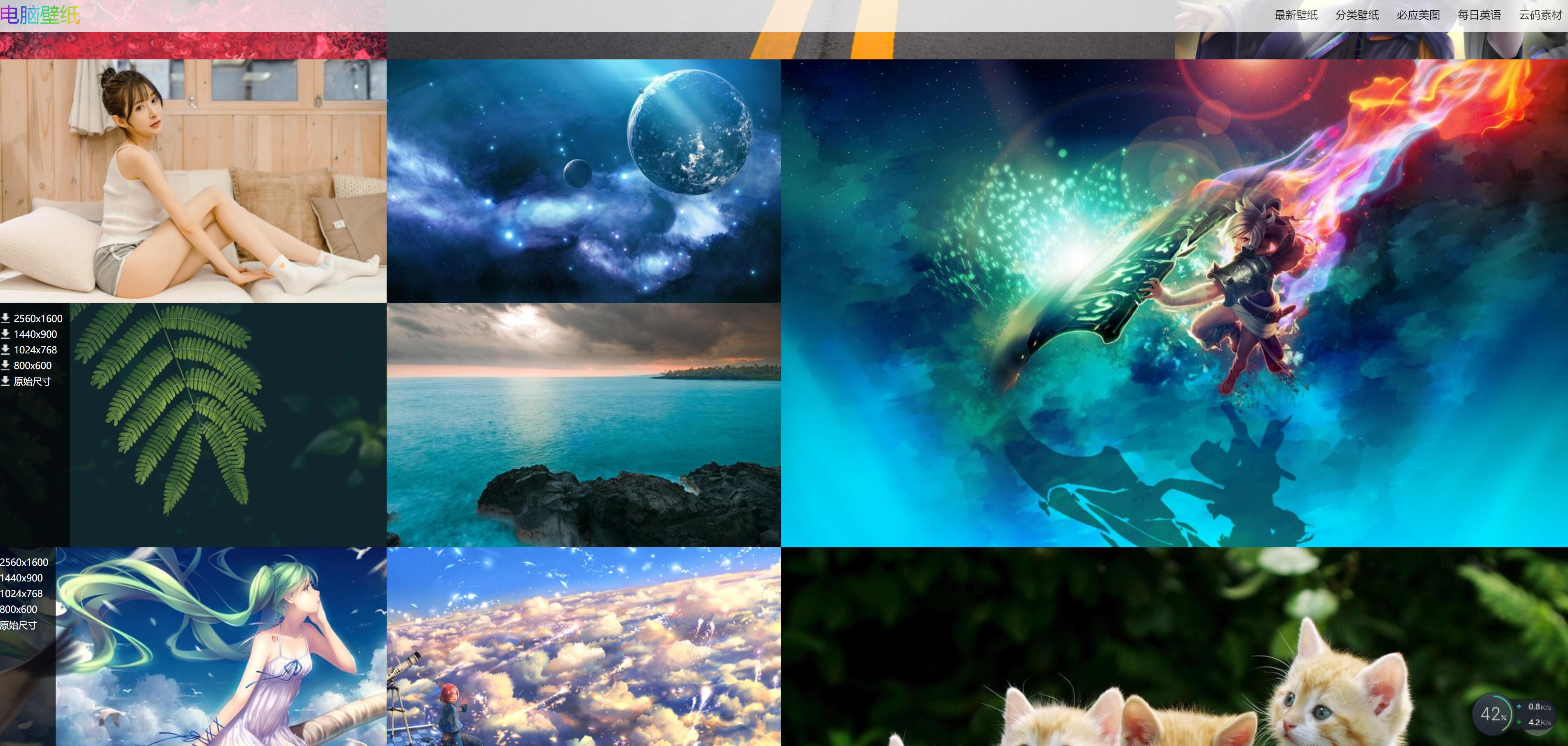 pc端高清4K壁纸站源码.jpg/