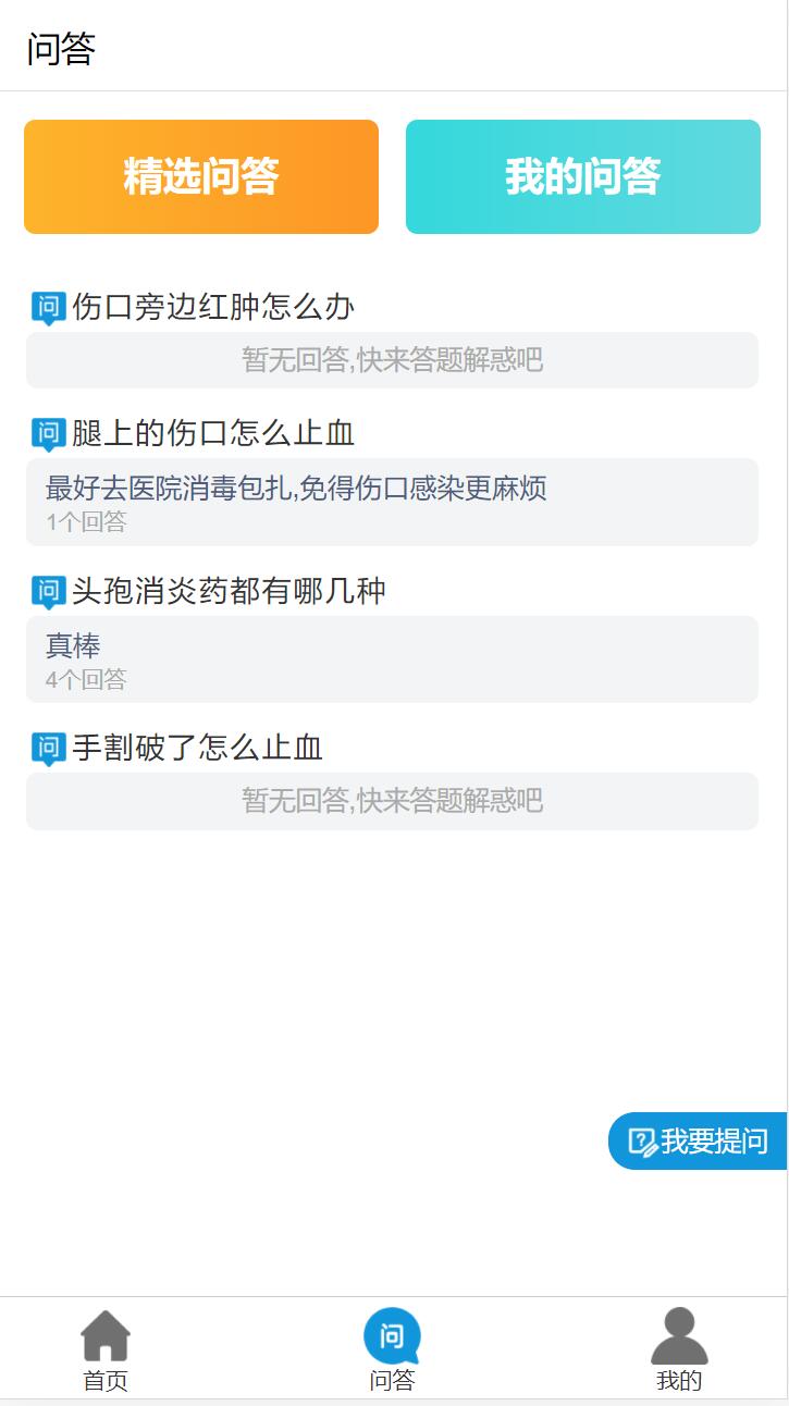 thinkphp医药问答源码.jpg/