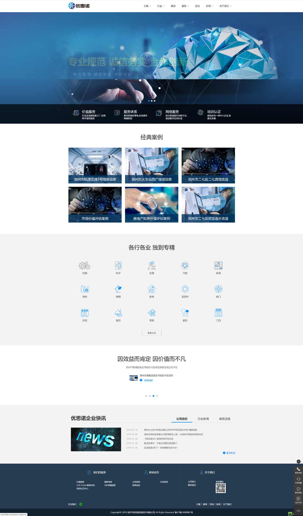 thinkcmf科技公司源码.jpg/
