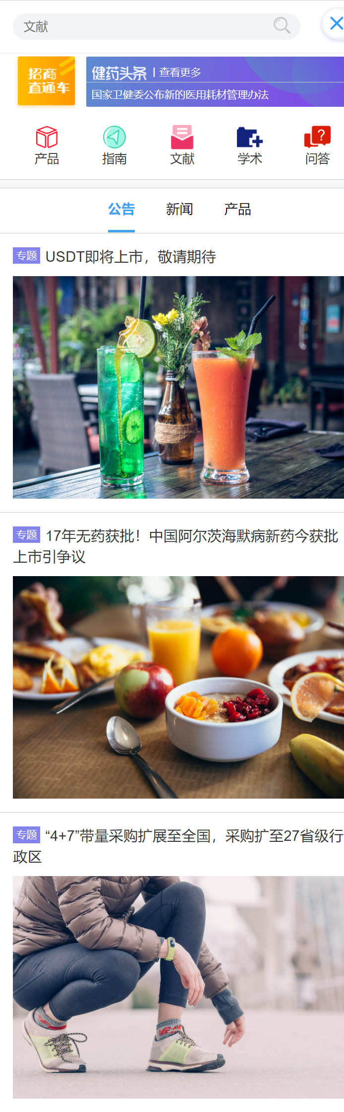 thinkphp医药公司网站源码.jpg/