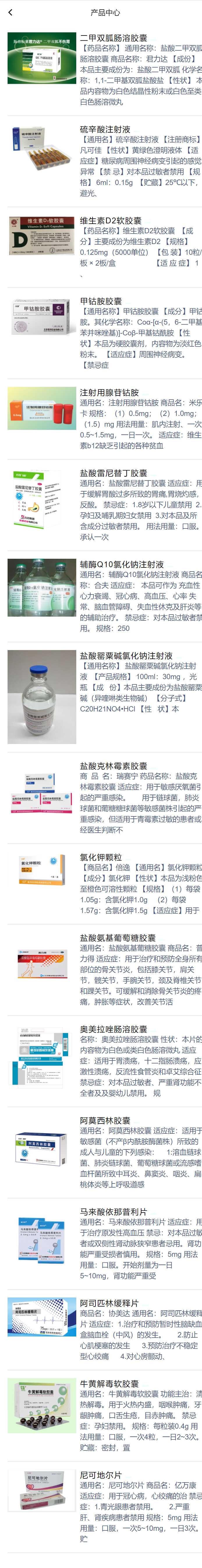 thinkcmf医药公司源码产品中心.jpg/