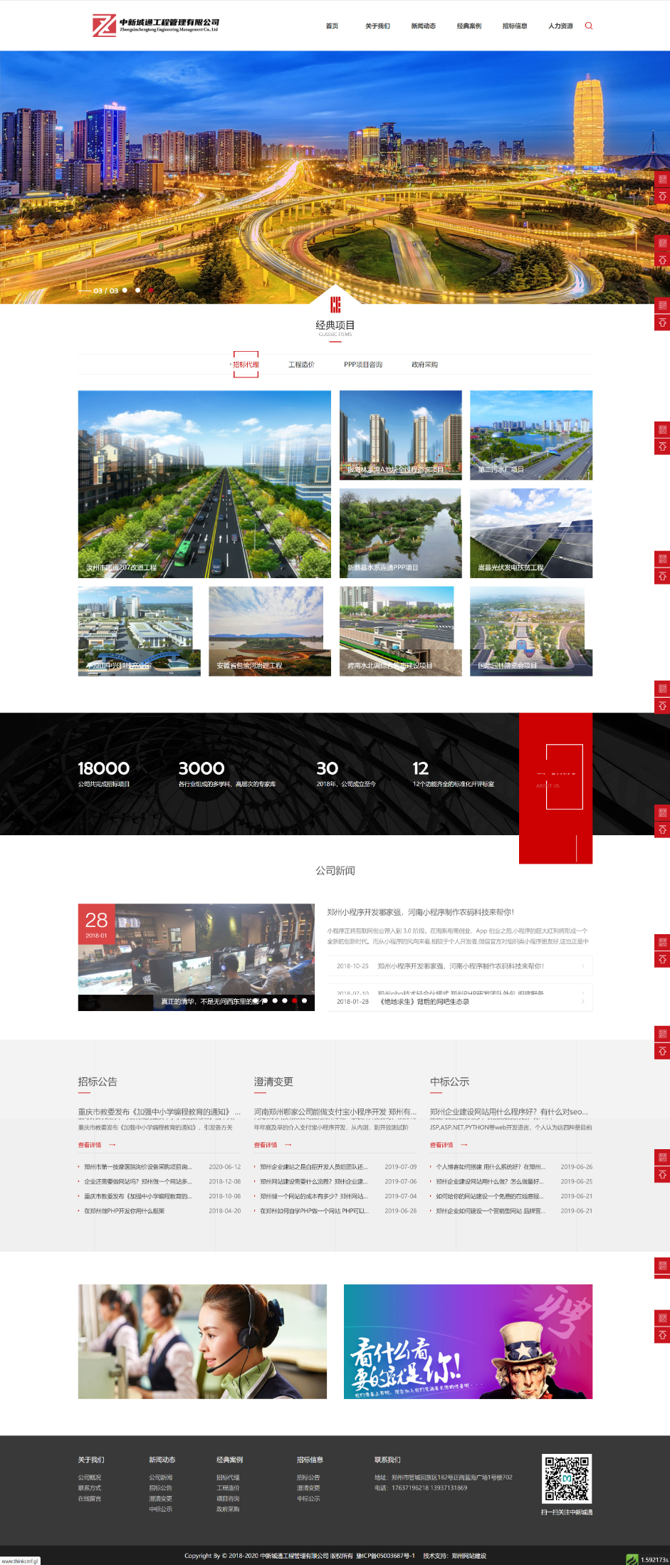 thinkcmf工程管理公司源码.jpg/