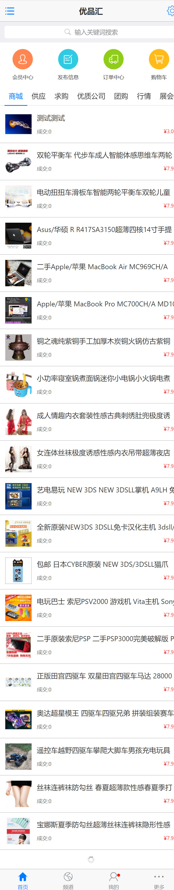 destoon7优品汇手机版.jpg/