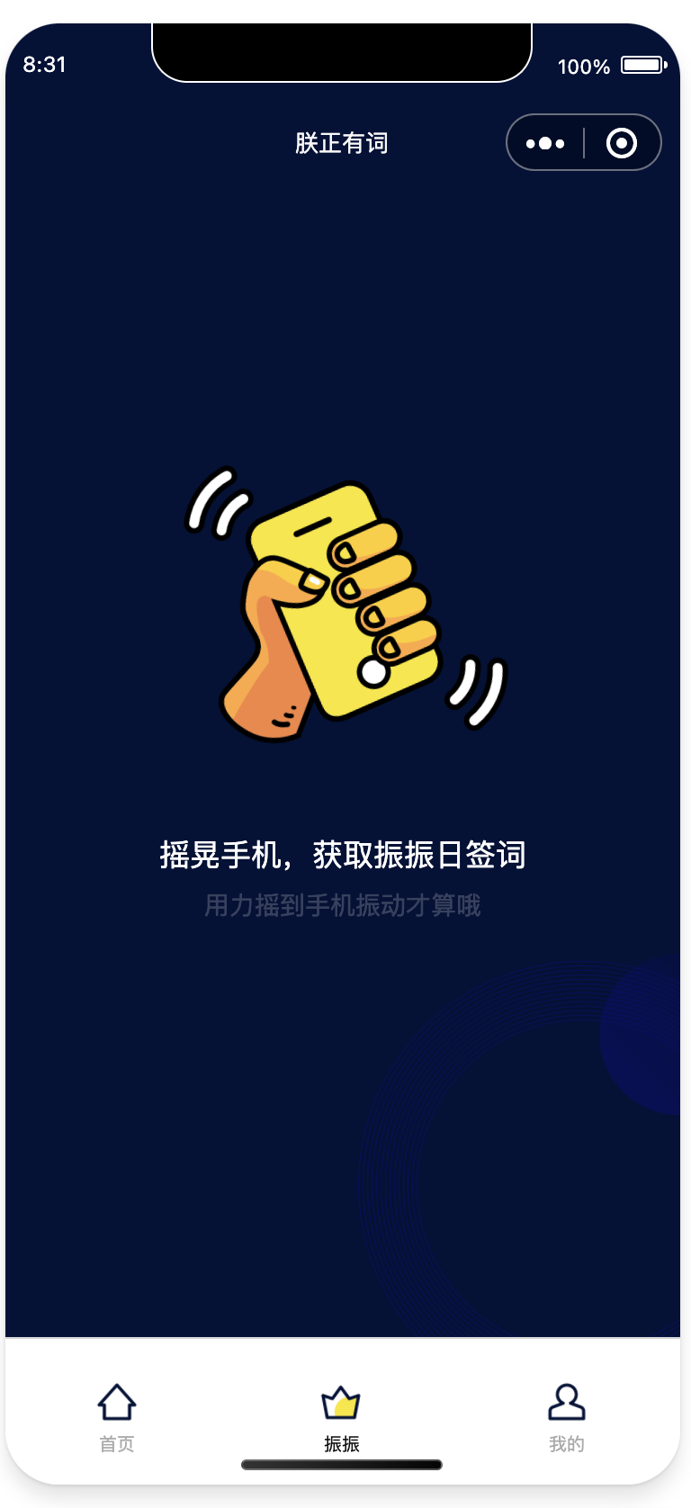 毒鸡汤小程序二.png/
