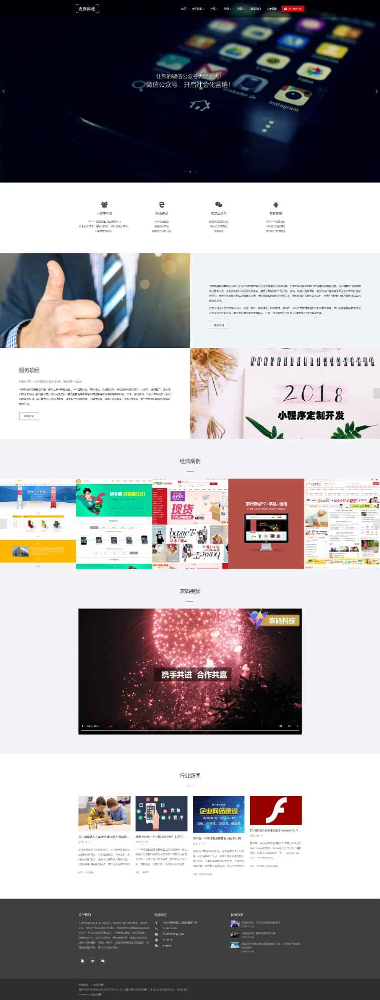 thinkphp6网络科技技术型企业网站源码.jpg/