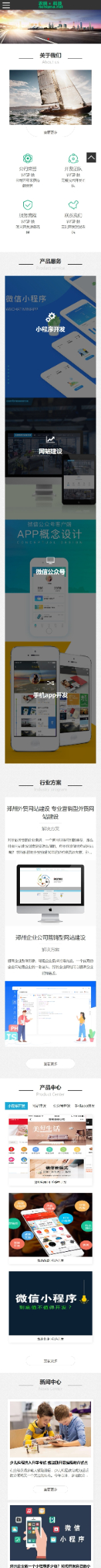 thinkcmf6绿色网站科技公司网站源码手机端.jpg/