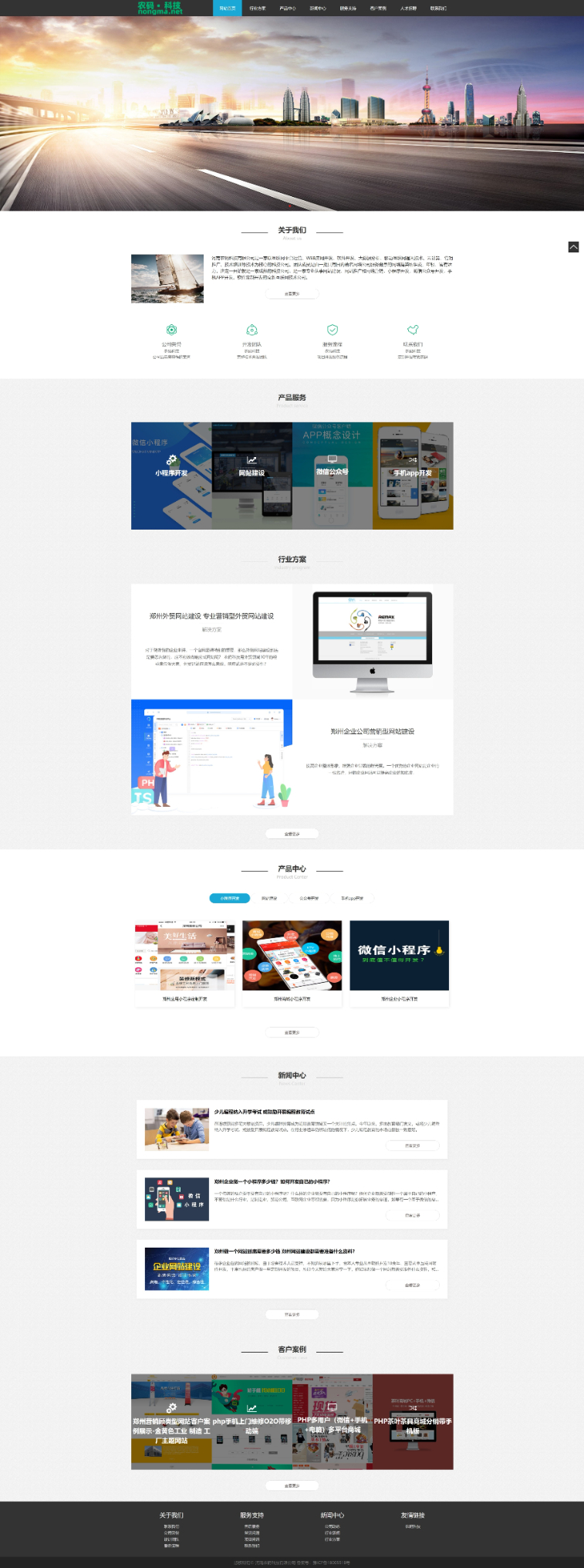 thinkcmf6绿色网站科技公司网站源码.jpg/