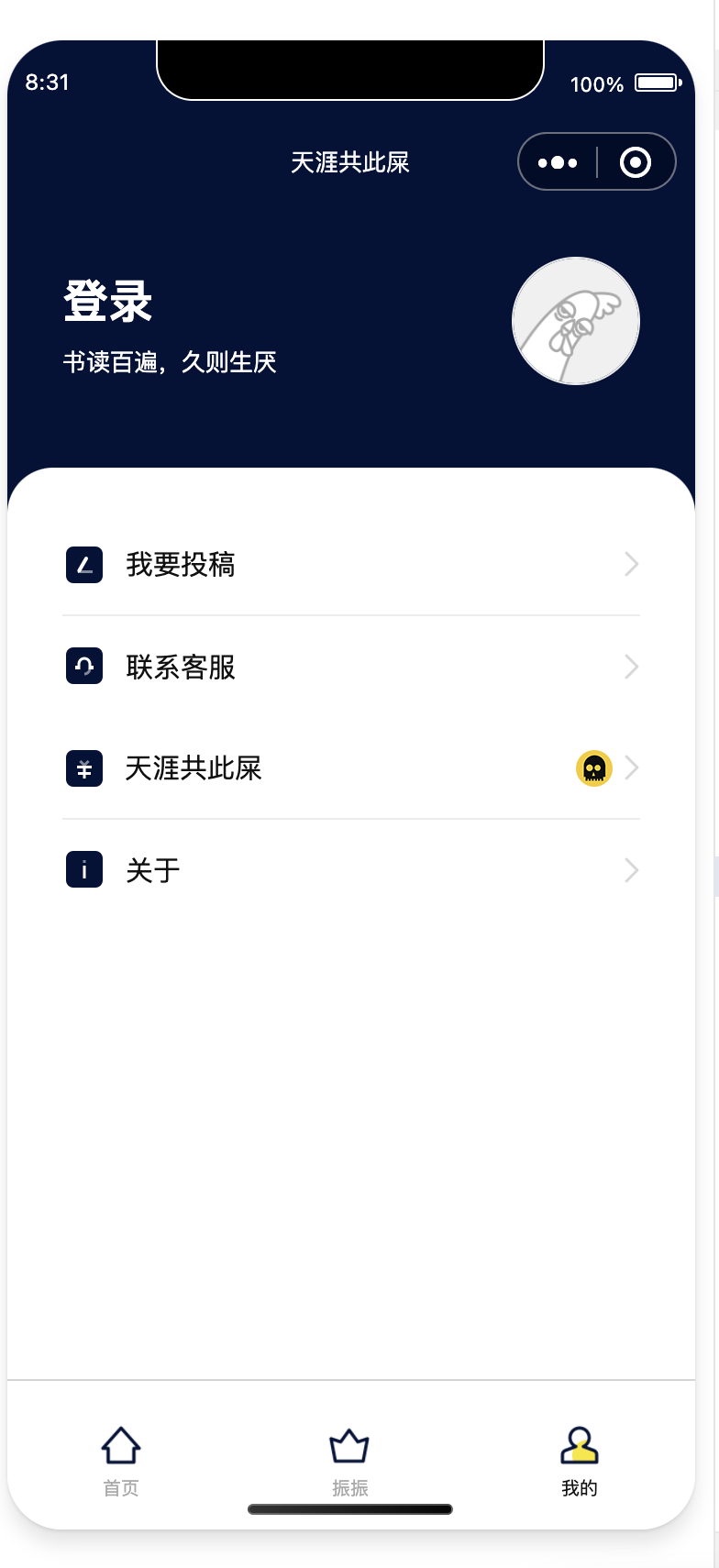 毒鸡汤小程序三.png/