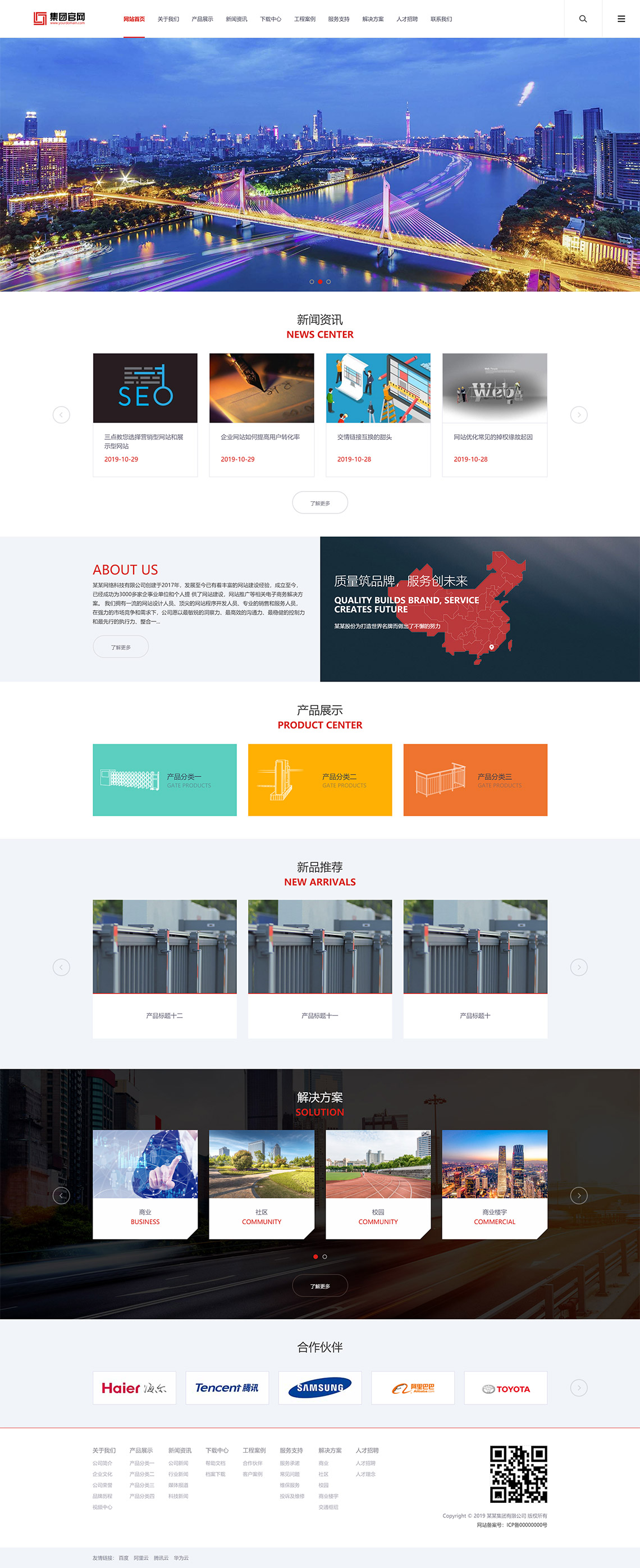 thinkcmf6红色集团企业网站模板.jpg/