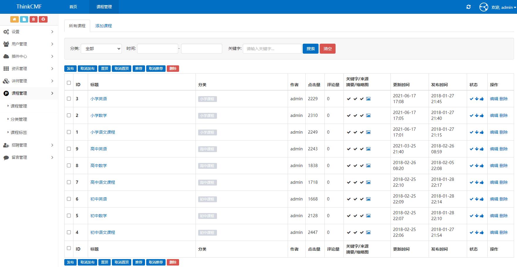 thInkphp6培训机构网站源码.jpg/