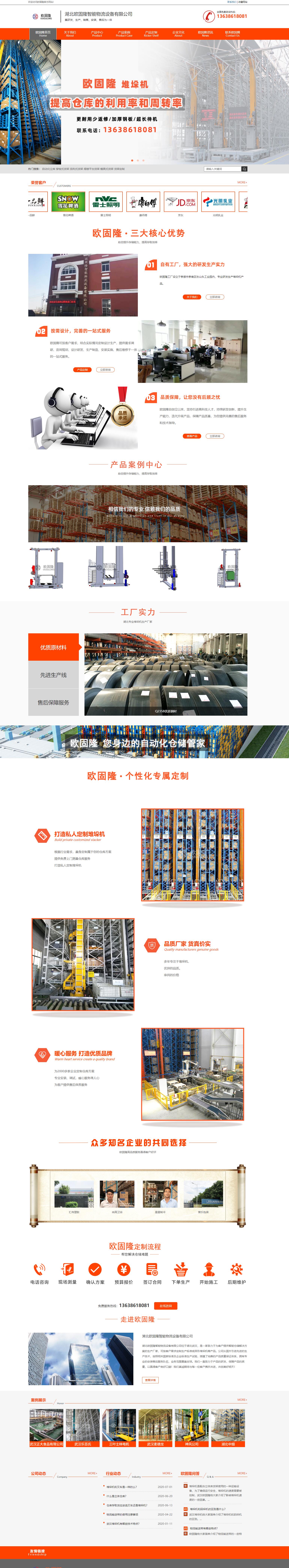 thinkcmf5物流公司设备网站源码.jpg/