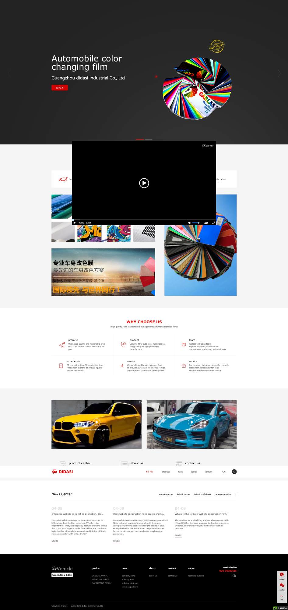 thinkphp6红色中英文汽车网站源码英文版.jpg/