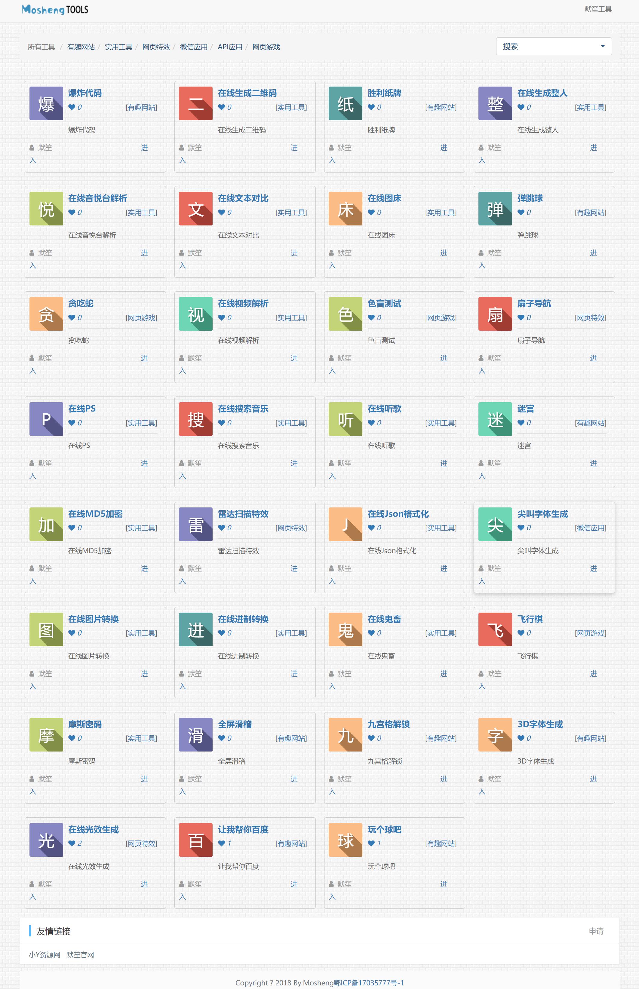 thinkphp3.2在线工具箱源码.jpg/